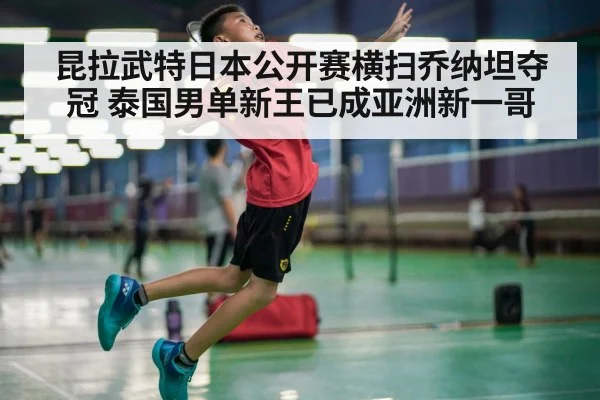 badminton player smash