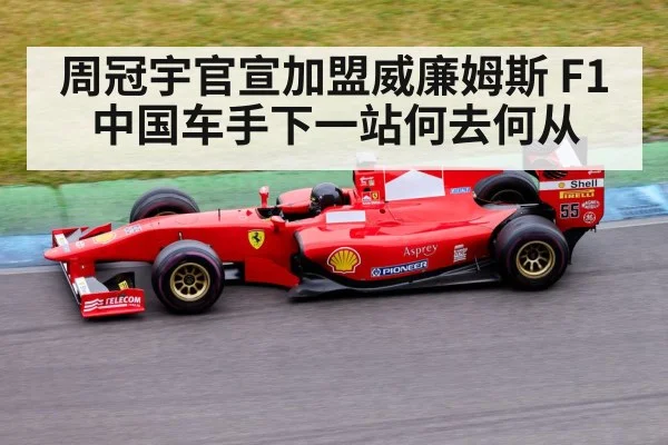 Formula 1 race car on track