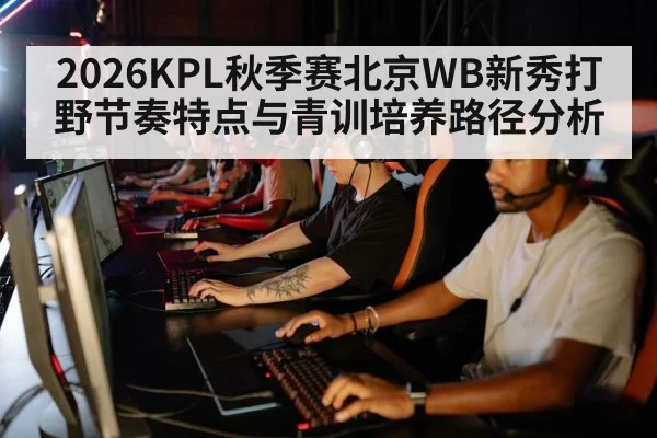 esports team training practice