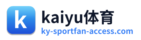 kaiyu体育 Logo